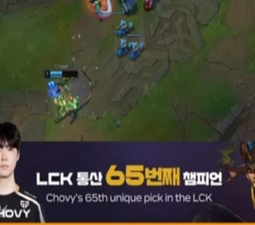 真英雄海了!Chovy掏出他在LCK联赛的第65个英雄蛇女