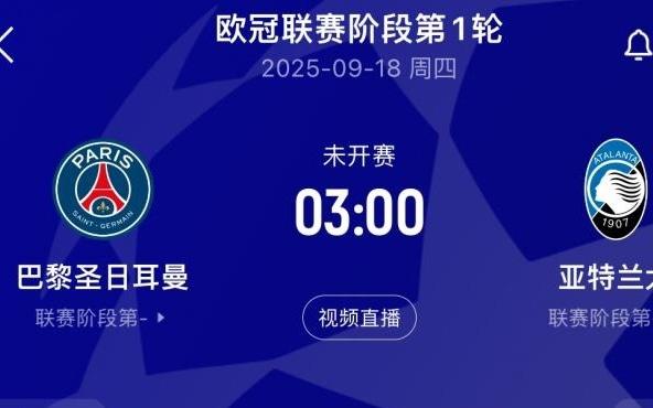 卫冕冠军遭遇伤病潮！巴黎开赛4轮伤5名大将，周中欧冠对亚特兰大