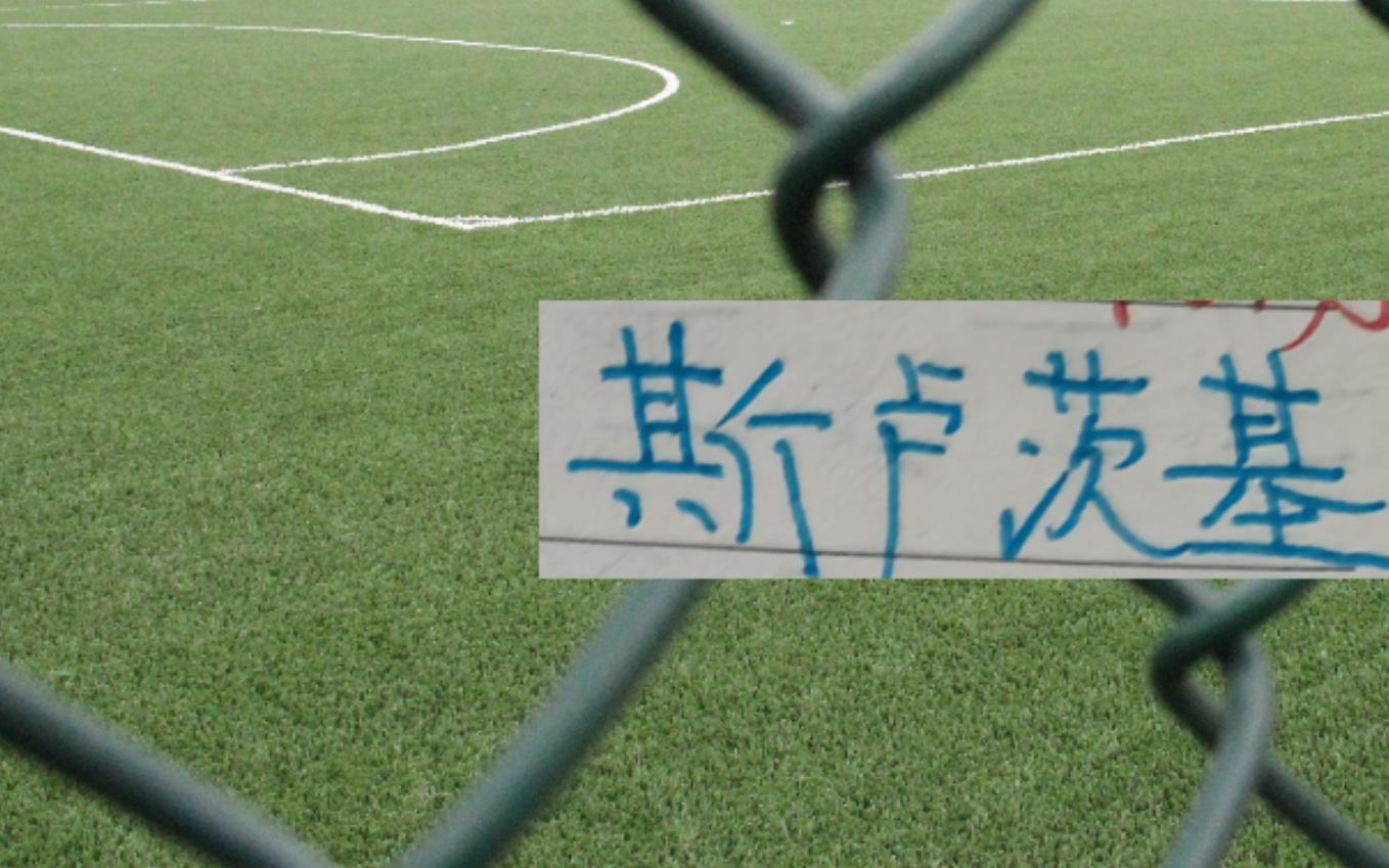 没办法了！申花五大主力都没有上斯卢