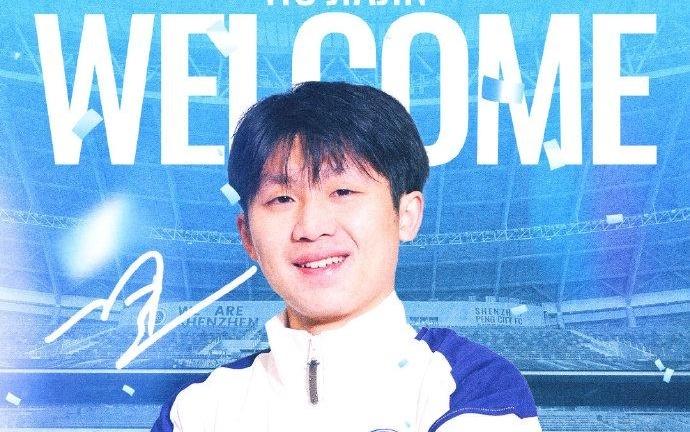 中超深圳队宣布8名新援加盟，泰山队旧将在列，前场外援升级