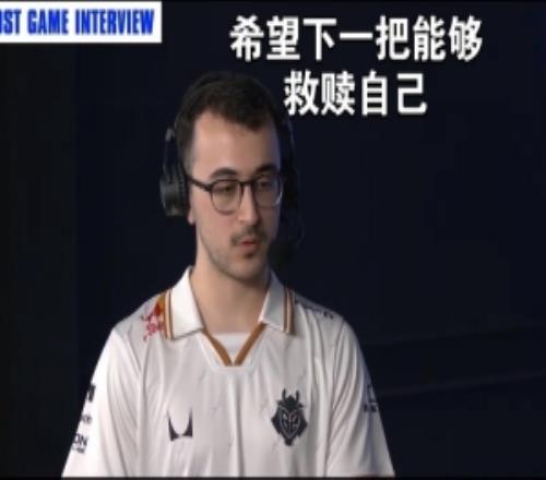 SkewMond：打TES我被Kanavi给压制了希望下一把能够救赎自己