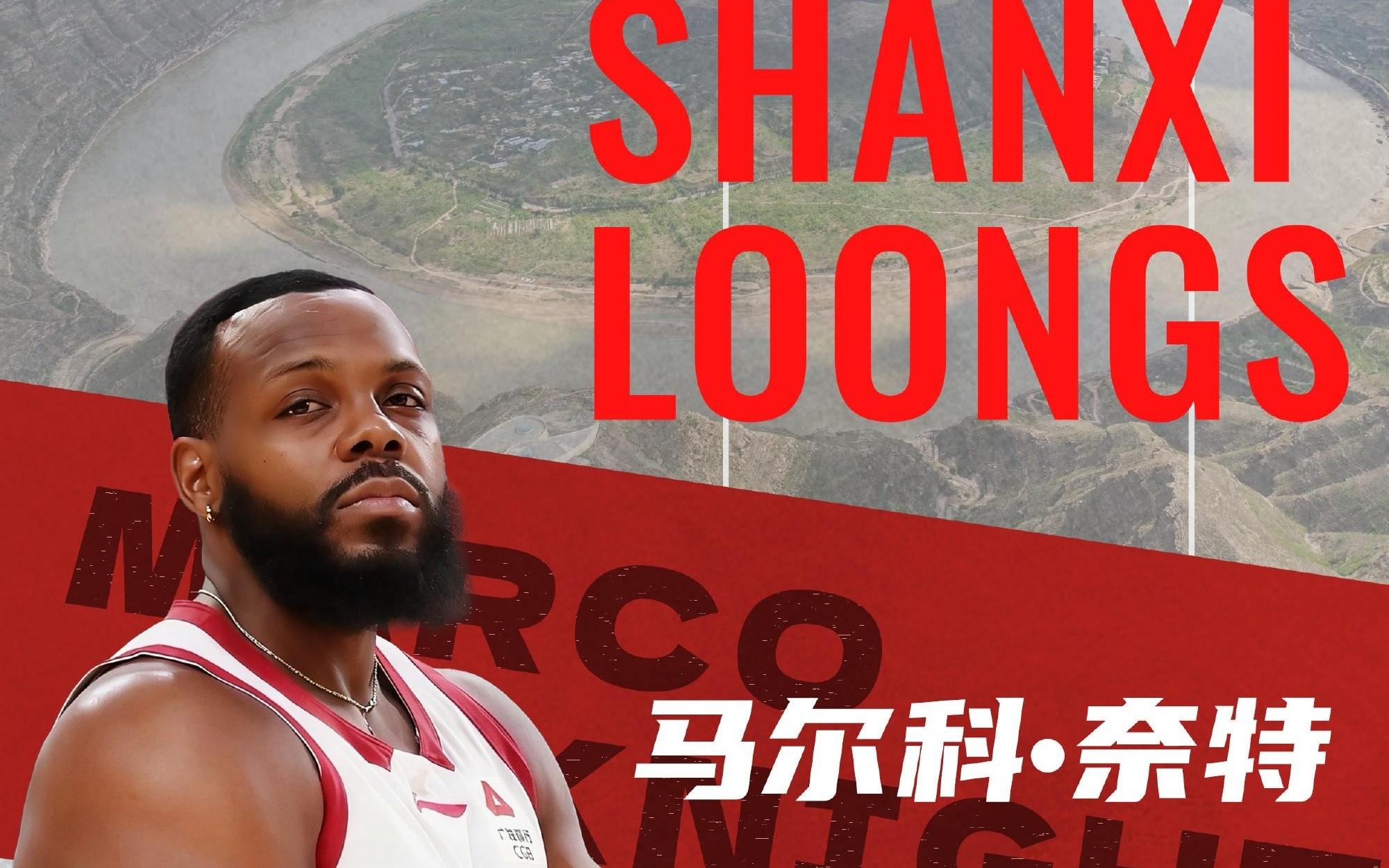 CBA官方：山西注册37岁后卫马尔科奈特，取消注册黑根斯