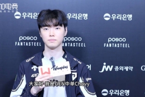 Chovy：会为ruler达成3000杀应援 拿到POM奖金数额考虑一下请队友