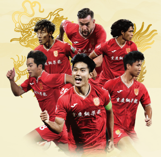 重庆足球1265天的等待，重庆铜梁龙冲