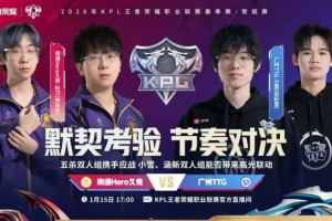 轻取胜利！TTG全员在线高光不断斩获赛季首胜 TTG 3-1 Hero