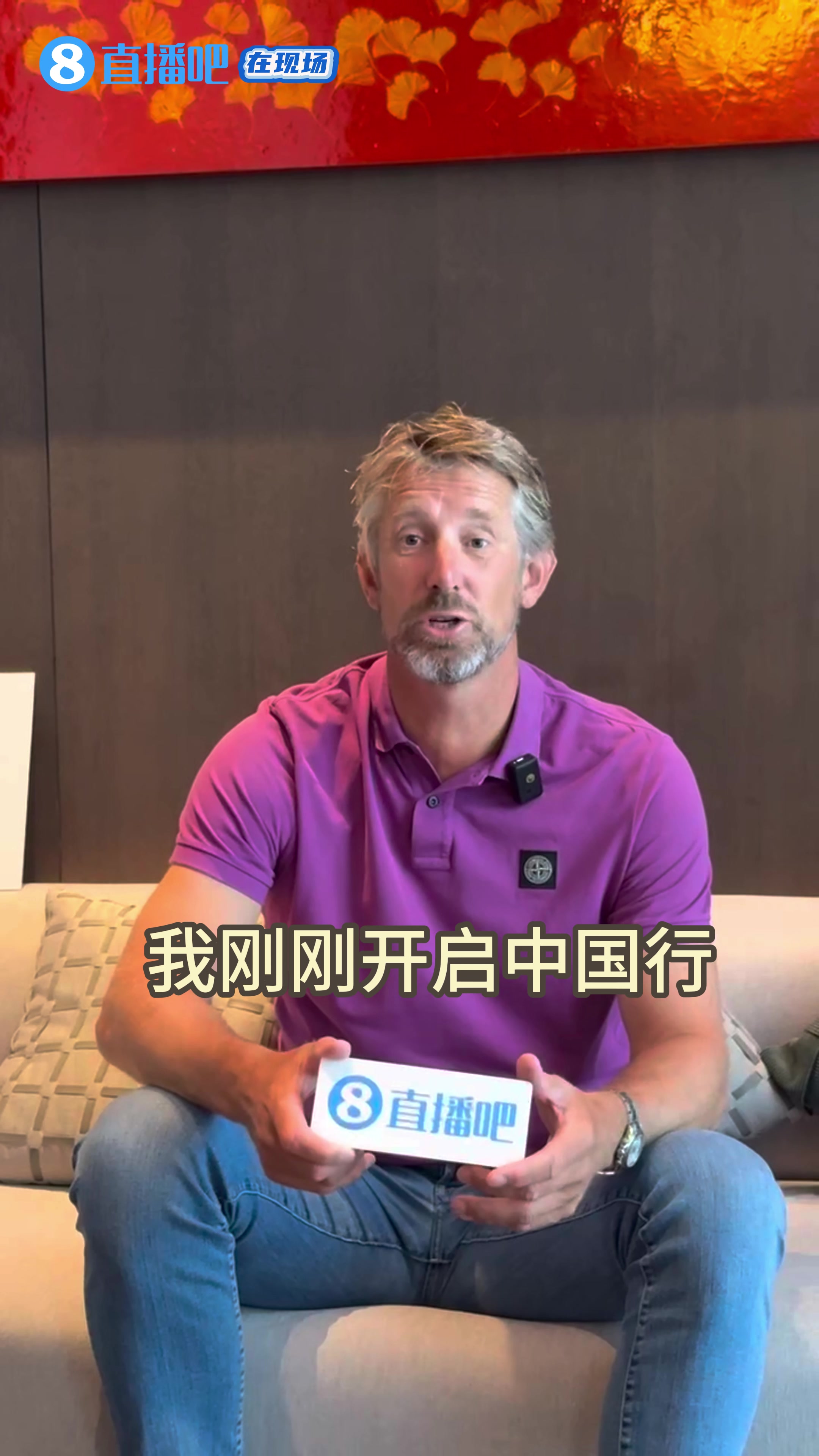 门神！范德萨给吧友们打招呼啦：吧友们，大家好！我是范德萨