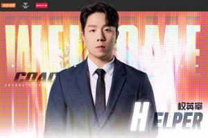 AL俱乐部官宣2026赛季主教练：前GEN教练Helper率队执教！