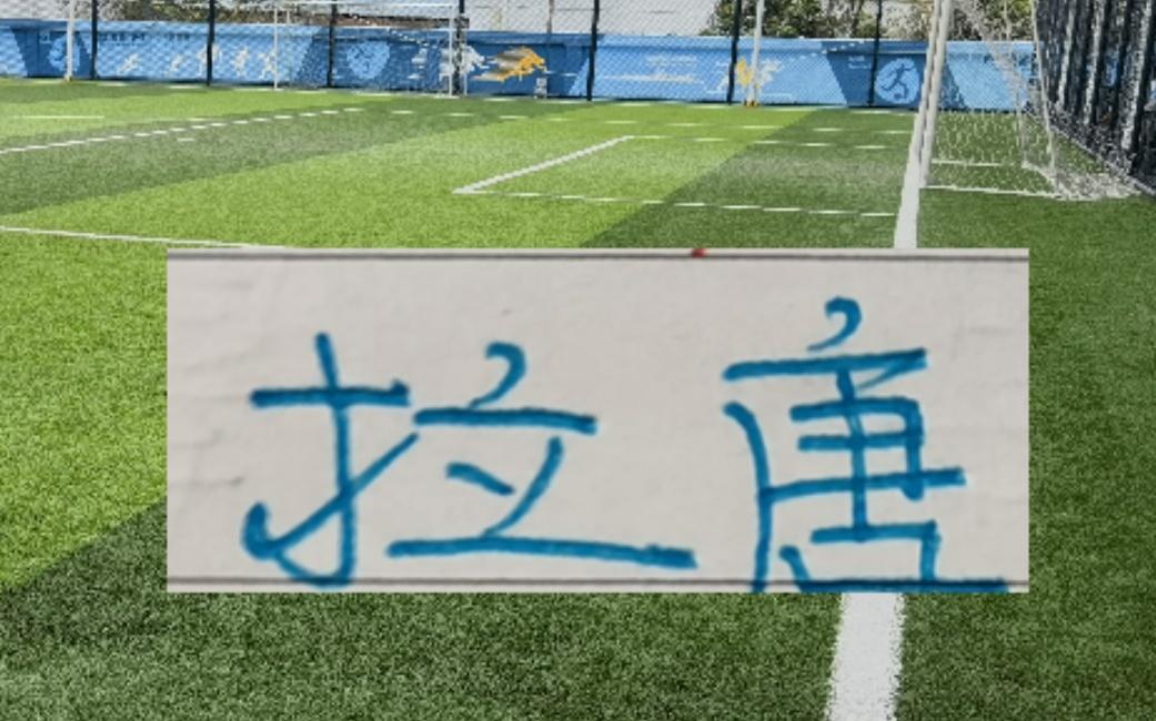 官宣！中超官方公布第1轮射手榜海报