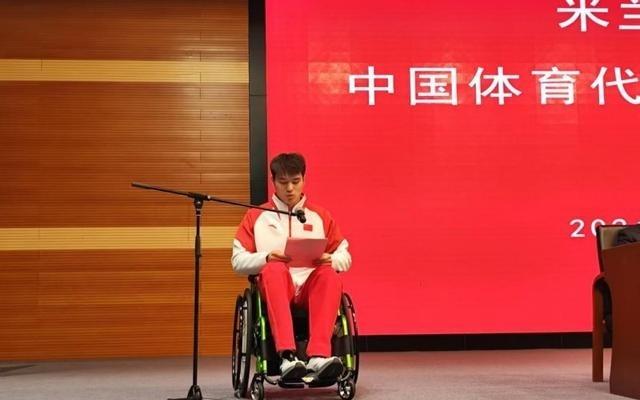 出征！米兰冬残奥会中国体育代表团成立