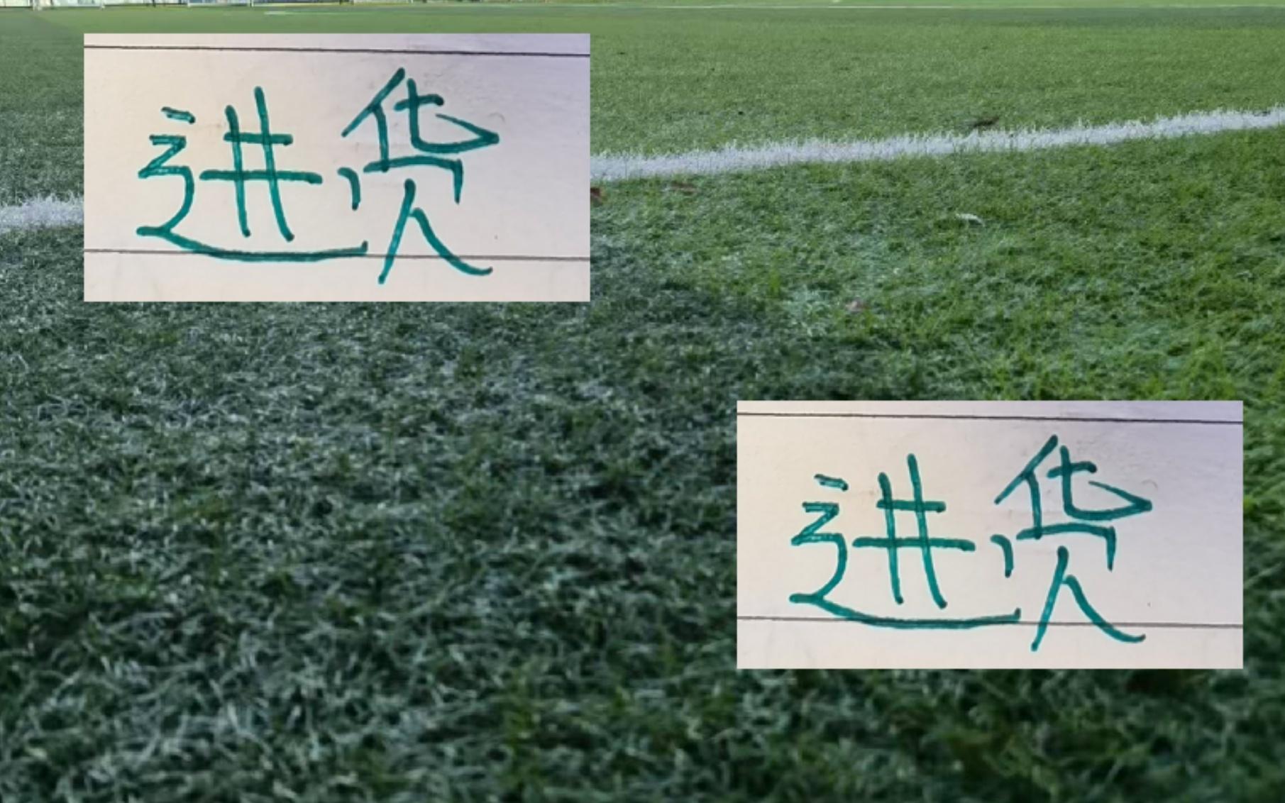 2026赛季申花还会去北京国安进货吗