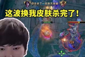JKL用Uzi卡莎皮肤 开大有框看不清技能：换我皮肤杀完了！