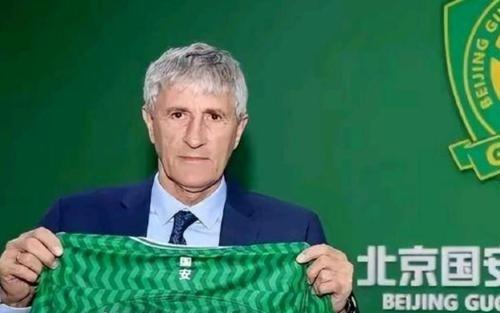 北京国安主帅塞蒂恩下课,发文告别:感谢北京国安的董事长给了我在中国最重要的足球俱乐部执教的机会