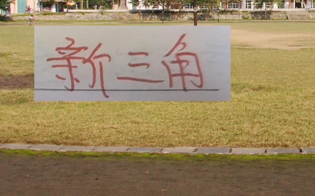 申花已经有中超最贵炮弹就看他们的中场大炮给不给力了