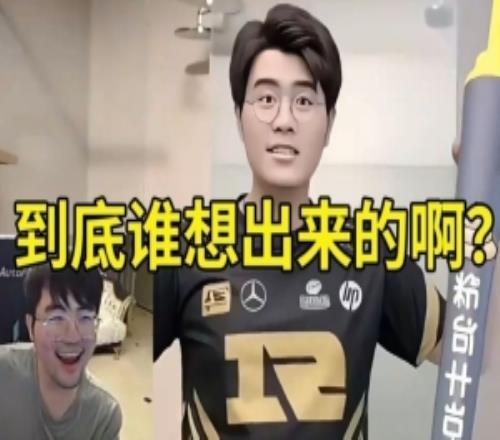 姿态看LPL抽象小广告难绷看到自己当场沉默：到底谁想出来的啊