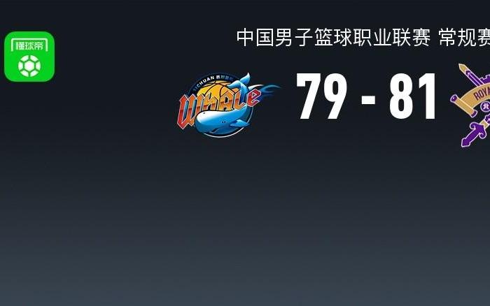 北控8179送四川12连败，廖三宁18+6+5，庞兹空砍30+6