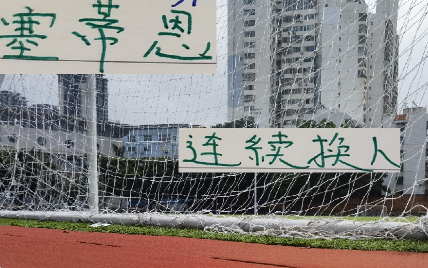 姜还是老的辣!北京国安主帅换的2个球员都分别进球