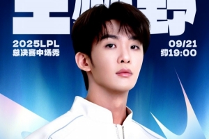 LPL官方：总决赛演唱嘉宾王赫野 带来全新出征曲《破》《篇章》！