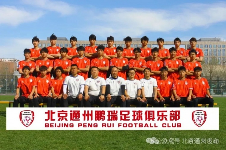 北京通州鹏瑞主场确定为通州运河奥体足球场,改造后可容纳万人