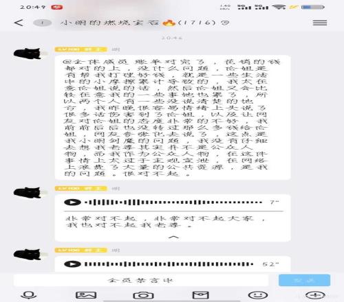 这不是被运营到死了吗小明剑魔向观众和老婆道歉:太关注直播,疏忽了老婆的感受