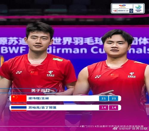 国羽3比1领先泰国,提前锁定苏迪曼杯小组第一