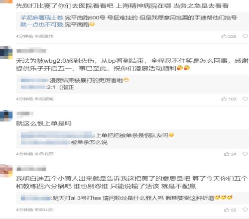 粉丝热议iG不敌WBG：我白银我能打上路吗甩锅上路也也掩盖辅助被Gap六把！