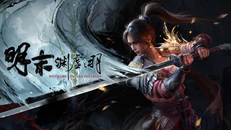 有望成为"文化输出2.0"案例!新华网报道国产3A《明末渊虚之羽》