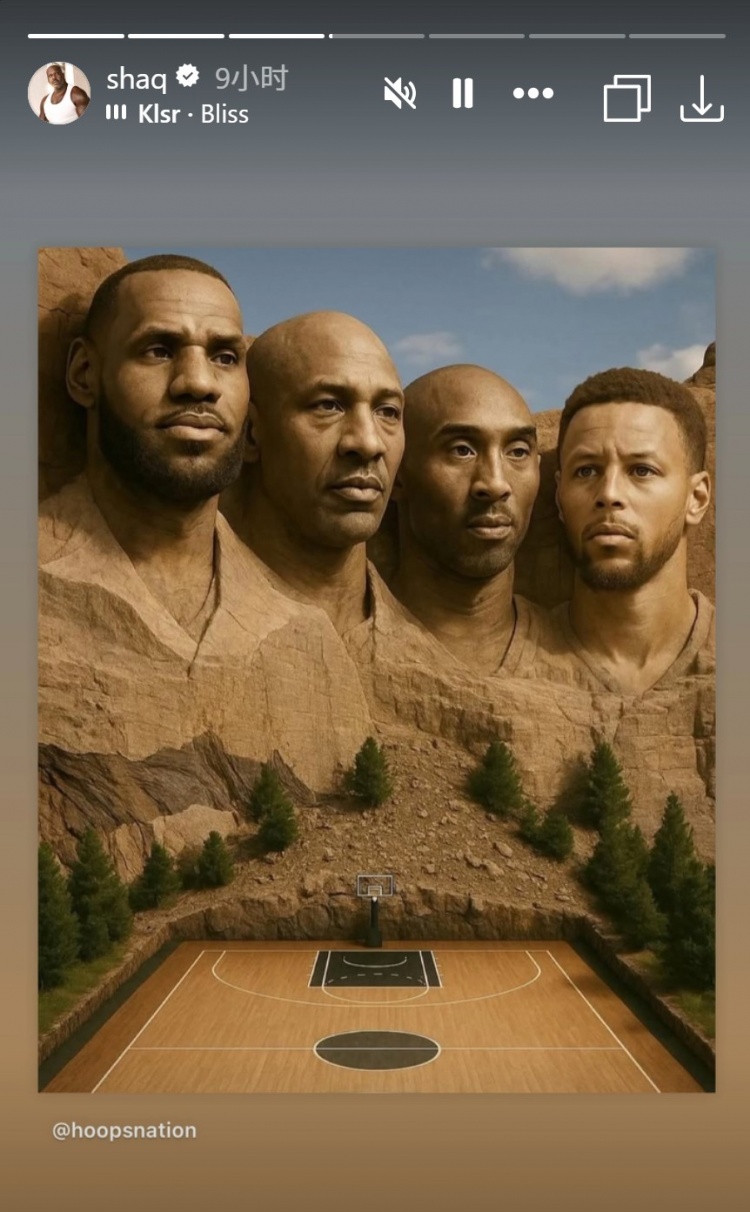 奥尼尔转发NBA历史“总统山”:詹姆斯乔丹科比库里