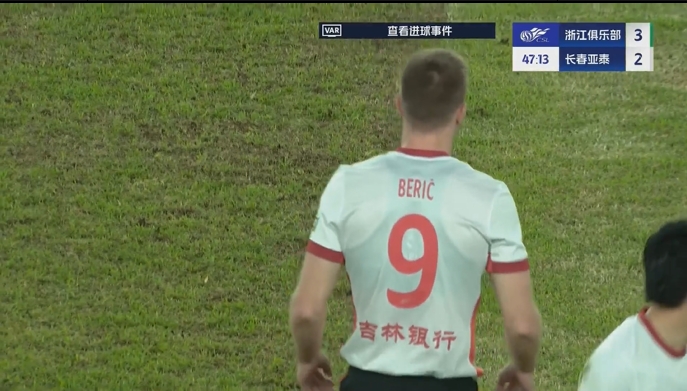 贝里奇下半场替补登场仅2分钟破门,亚泰扳一球仍23落后浙江