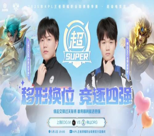 杀进四强!DRG面对强敌EDG42成功拿下顺利晋级四强