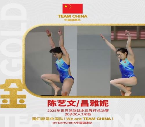 第二金!跳水世界杯总决赛,陈艺文昌雅妮女子双人3米板夺冠