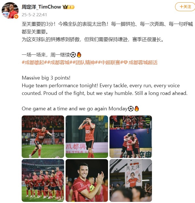 周定洋社媒:至关重要的3分!赛季还很漫长,我们需要保持谦逊