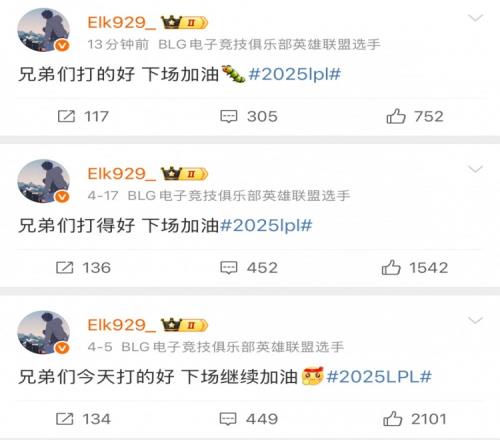同样的文案再多发几次Elk赛后更博:兄弟们打的好下场加油
