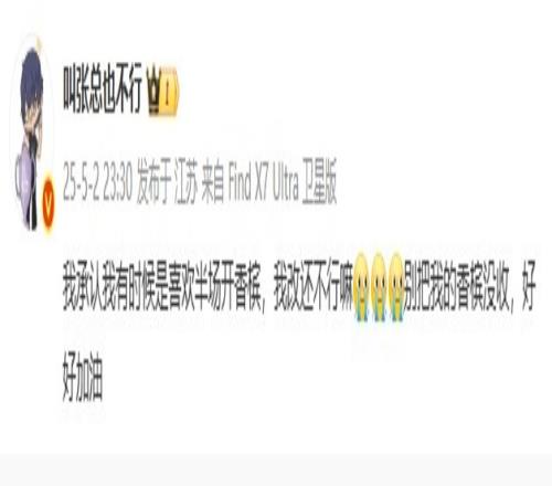 这次不狂了IG投资人:我承认我喜欢半场开香槟改还不行吗