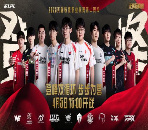 豪取7连胜TES战绩来到10胜1负,明日背靠背赛程交手AL