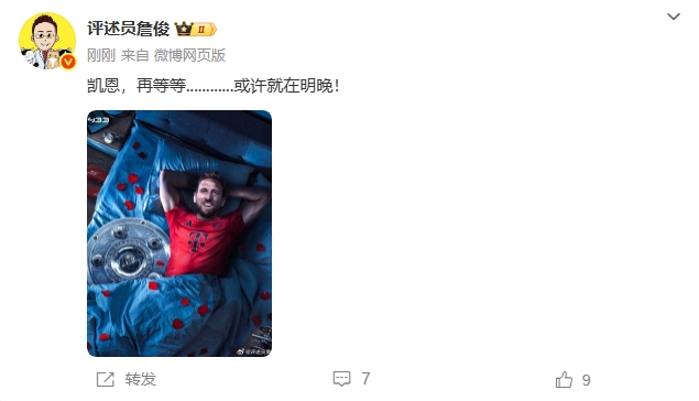 拜仁遭绝平!詹俊:凯恩,再等等.....或许就在明晚!