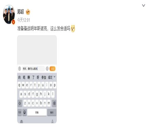 gogogo报名咯演员邓超:准备备战明年斯诺克,这么发合适吗