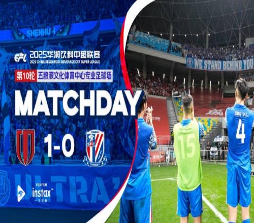 MatchDay比赛日纪实:2025中超联赛第10轮,成都蓉城10上海申花