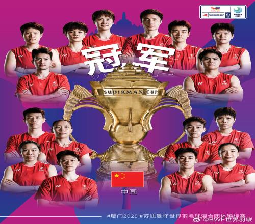 苏杯国羽夺冠之路:小组赛3连胜头名晋级,淘汰赛连克日本&韩国