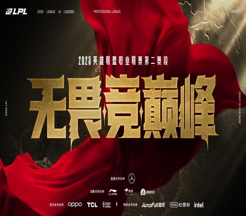 全球先锋赛之后首个20零封TES的战队出现!AL状态奇佳大杀四方