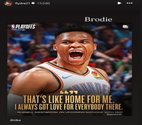 威少称雷霆对自己来说像家一样!前队友罗伯森转发:Brodie