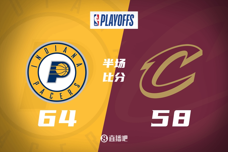 有丶难顶啊!步行者60%命中率半场领先骑士6分!