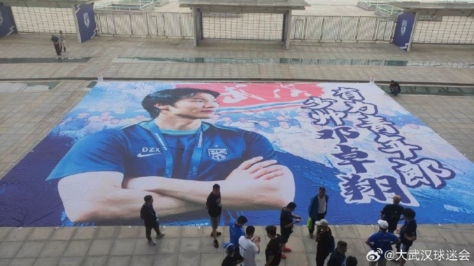致敬邓卓翔!武汉球迷准备巨型Tifo:有为青年郎,少帅邓卓翔