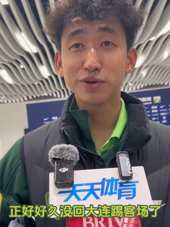 张源:感谢大连球迷给我的掌声,自己在很多细节上还可以提高