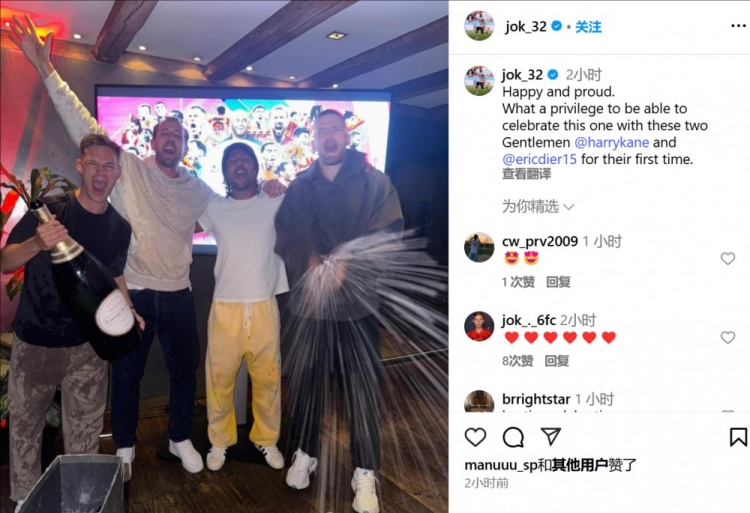 基米希晒庆祝合照:能与凯恩和戴尔一起庆祝他们的首冠,真是荣幸