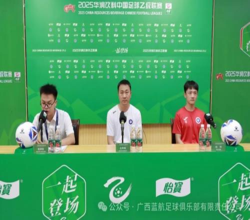 官方:王新欣正式挂帅中乙球队广西蓝航
