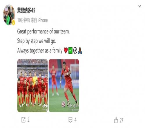 莱昂纳多庆祝赢球：球队表现出色，总像家人一样团结一致