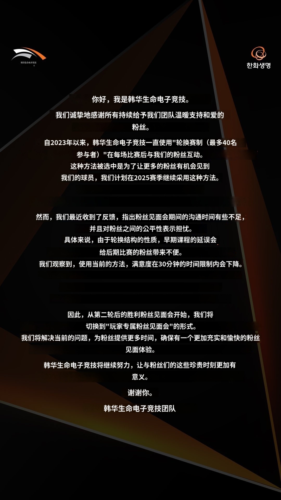 耍大牌HLE粉丝见面会新规：一个人只能让一名选手签名除签名外不能要求别的互动
