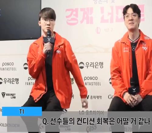 全责Faker：带大家去我喜欢的餐厅,结果OnerKeria中招流感我很抱歉