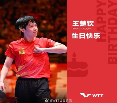 真挚的祝福!王楚钦迎来25岁生日,6天后世乒赛冲个人三大赛首冠