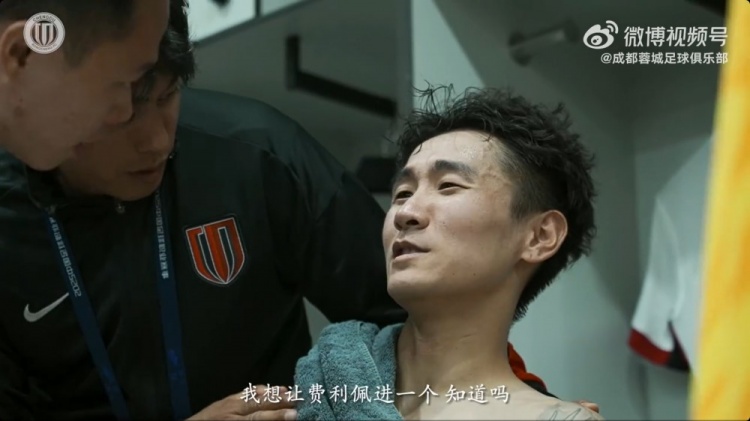 他真的韦世豪中场发言:我想让费利佩进一个,知道吗